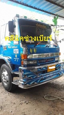 คลีนิคช่างเบียร์ รับทำกันชนรถบรรทุกแต่งซิ่ง  ทำสีรถบรรทุกคับ