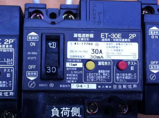 เบรกเกอร์ตัดต่อวงจรไฟฟ้าผลิตจากญี่ปุ่นแท้ใช้งานมาน้อย มีหลายรุ่นหลายแบบ มี 1 เฟสและ 3 เฟส มีระบบป้องการไฟรั่วและอื่นๆ