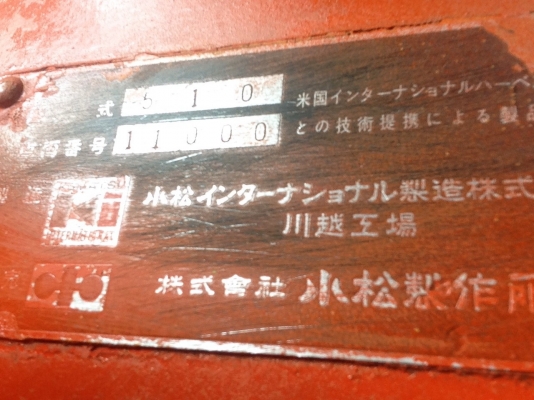 ขายรถตักล้อยาง KOMATSU 510 พร้อมใช้ สภาพสวย ราคาแค่ 650000 เท่านั้น ขายรถตักล้อยาง KOMATSU 510 พร้อมใช้ สภาพสวย ราคาแค่ 650000 เท่านั้น