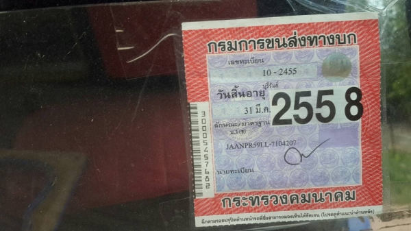 ขาย6ล้อ โดยสาร อีซูซุNPR115 เกียร์สั้นแท้ เครื่องดี แชชซีสวย หลังคาสแตนเลส เครื่องเสียงชุดใหญ่ ทะเบียนเต็ม พร้อมวิ่งใช้งาน