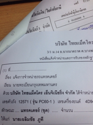 แบคโฮ โคมัสสุ60รุ่น1 สภาพพร้อมใช้ ขายถูกๆ สภาพดีแห้งๆ เจ้าของขายเอง