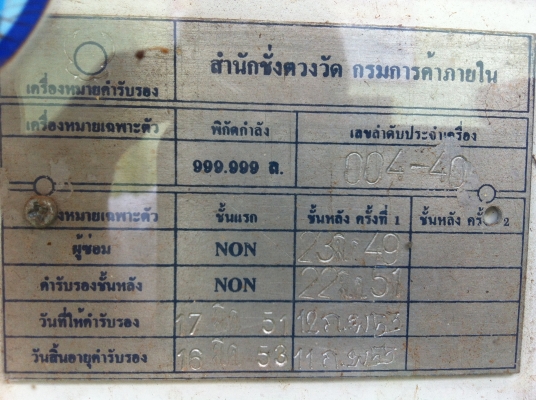ขายหัวจ่ายน้ำมัน พร้อมตู้ ดีเซล เบนซิล พร้อมถัง 9000 ลิตร พร้อมใช้ สนใจรีบจองด่วน ขายหัวจ่ายน้ำมัน พร้อมตู้ ดีเซล เบนซิล พร้อมถัง 9000 ลิตร พร้อมใช้ สนใจรีบจองด่วน
