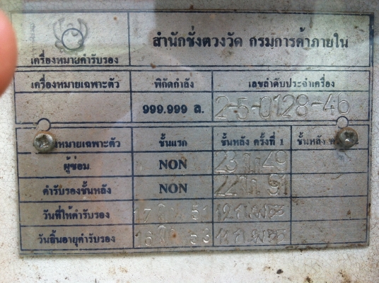 ขายหัวจ่ายน้ำมัน พร้อมตู้ ดีเซล เบนซิล พร้อมถัง 9000 ลิตร พร้อมใช้ สนใจรีบจองด่วน ขายหัวจ่ายน้ำมัน พร้อมตู้ ดีเซล เบนซิล พร้อมถัง 9000 ลิตร พร้อมใช้ สนใจรีบจองด่วน