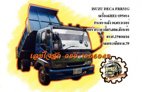 ***ขายแล้วครับขอบคุณ Truck2hand ขาย6ล้อดั้มสวยๆ ISUZU DECA FRR32G 195HP 6HE1 เครื่องแน่นๆ แรงๆ เกียร์ดีไม่มีหลุด ช่วงล่าง F หน้า-หลัง คัสซีสวย ไม่ปะไม่ดาม กระบะดั้มเหล็ก6ตัน ยิงหน้า สภาพดี พื้นดีข้างสวย หัวเก๋งสวยไม่ผุ ภายในสวยคอนโซลครบ พ.พาวเวอร์ แอร์ เบ