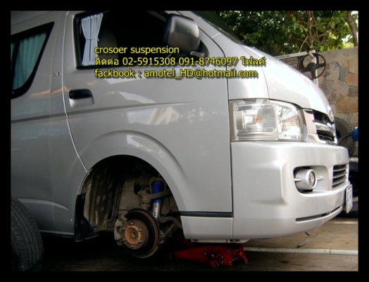 ช่วงล่าง รถตู้ Toyota by Shock Profender