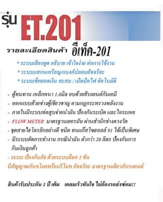 ขายตู้น้ำมันหยอดเหรียญ ขายส่ง47,000 บาท ขายตู้น้ำมันหยอดเหรียญ ขายส่ง47,000 บาท