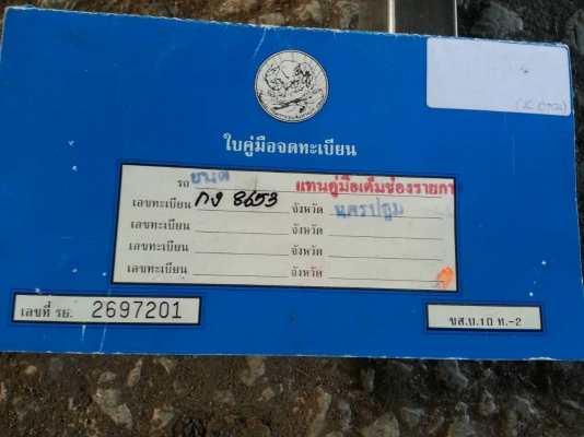 ขายรถยนต์ โตโยต้า โคโรน่า 2000 ปี 1988