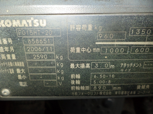 ฟอร์คลิฟต์ 1.5 ตัน Komatsu FG15HT-20 #658651  สนใจโทร. 080-6565422 (หนิง)