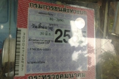 HINO FN635A เครื่อง M100 260แรง เบรคทิฟฟี่ เพาเวอร์ หัว3ใบปัด ยางสวยทุกเส้น