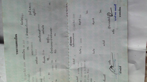 PC200-5 ซีเรียลสูง C/N63211  ไฟฟ้าครบ แผ่นสวยโซ่เต็ม เฟมสวย ช่วงล่างสวย มีเล่มทะเบียน..