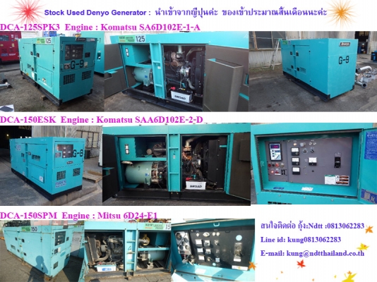 DCA125, DCA150 สต๊อกรอนำเข้าจากญี่ปุ่น สนใจจอง โทร.กุ้ง:0813062283