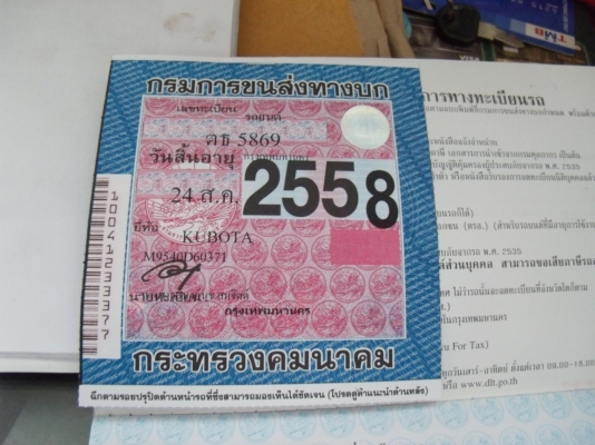 ขายด่วนคูโบต้าm9540 ขายด่วนคูโบต้าm9540