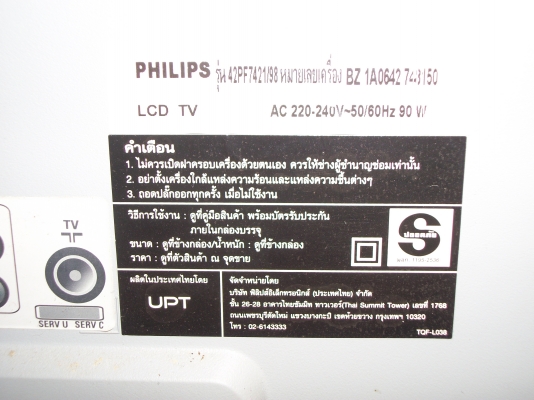 ขายด่วน