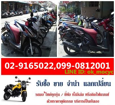 รับจำนำรถยนต์มอเตอร์ไซค์มีเล่มและผ่อนไฟแนนซ์อยู่  ทุกยี่ห้อ ให้ราคาสูง เงื่อนไขไม่ยุ่งยาก รับเงินสดทันที