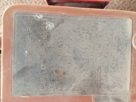 ต้องการขายรถบด3ล้อเหล็ก Kawasaki K10 เก่าญี่ปุ่น พร้อมใช้ ต้องการขายรถบด3ล้อเหล็ก Kawasaki K10 เก่าญี่ปุ่น พร้อมใช้