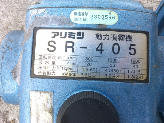 ปั้มฉีดยาแรงสูง