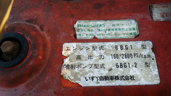 ขายด่วน เครื่อง 6BG1-2สภาพสวย ลดราคา เหลือ 85,000