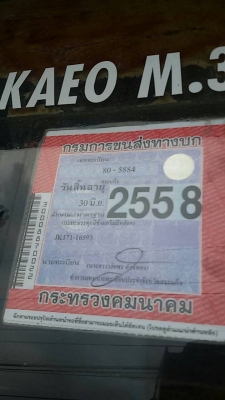 4 ล้อ 4 ล้อ