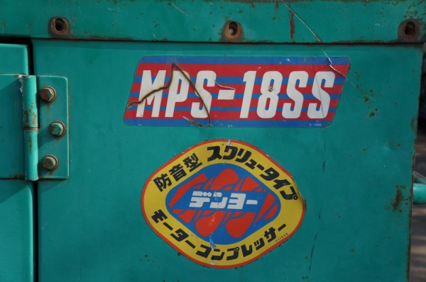 ขายปั๊มลม สกรู  DENYO  MPS18SS