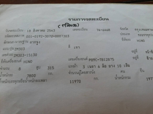 สิบล้อหัวลาก