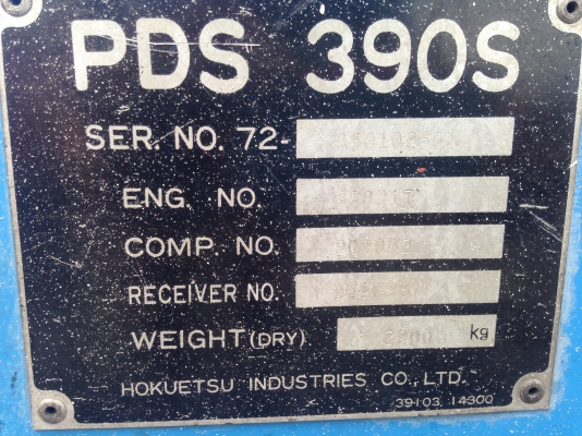 ขายเครื่องปั้มลม Airman Pds 390 S