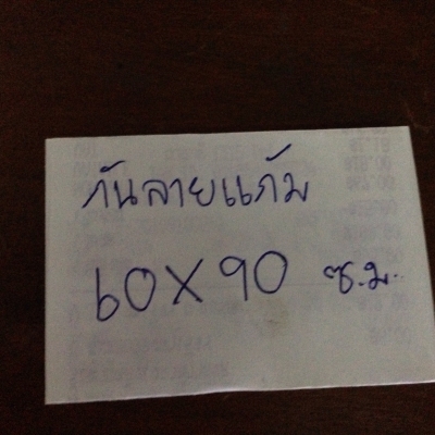 ผ้ากันลายแก้มรถ