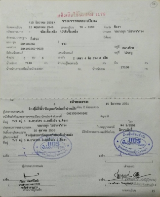 หางพ่วงเทเลอร์พื้นเรียบ 2 เพลาสามมิตร