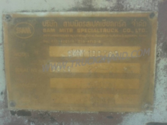 หางพ่วงเทเลอร์พื้นเรียบ 2 เพลาสามมิตร