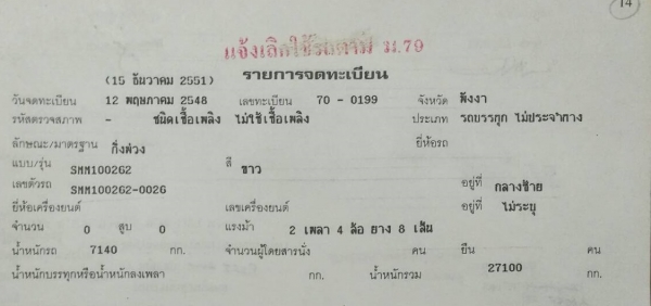 หางพ่วงเทเลอร์พื้นเรียบ 2 เพลาสามมิตร