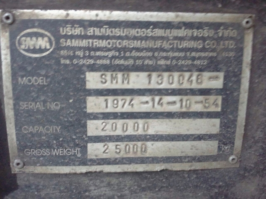 ขายหางพ่วงดั๊มพ์2คาน สามมิตร ธค.54