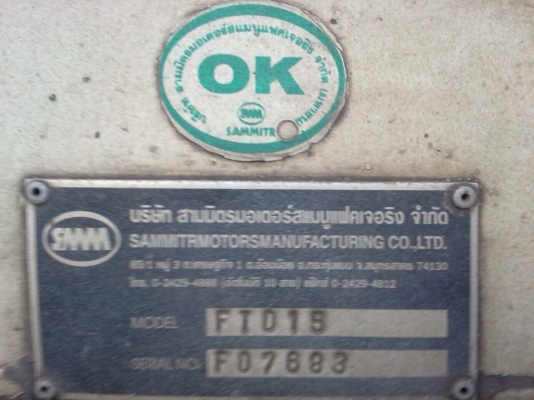 ขายหางพ่วงดั๊มพ์2คาน สามมิตร ธค.54