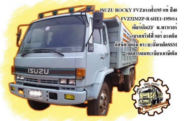 **950,000 บ.ต่อรอง**ขาย10ล้อ2เพลาดั้มสวยๆบางๆ นางฟ้า195 ISUZU ROCKY FVZ32NZP 6HE1-195HP เครื่องเดิมเกียร์เดิม เครื่องแห้งๆ แน่นๆ แรง ไม่มีเยิ้ม เกียร์เดิมZF ไม่หลุดไม่หอน ช่วงล่าง2เพลาเดิม คัสซีสวยเดิม ไม่ปะไม่ดาม ไม่บวม กระบะดั้มเหล็กสามมิตรสภาพสวย พื้นด