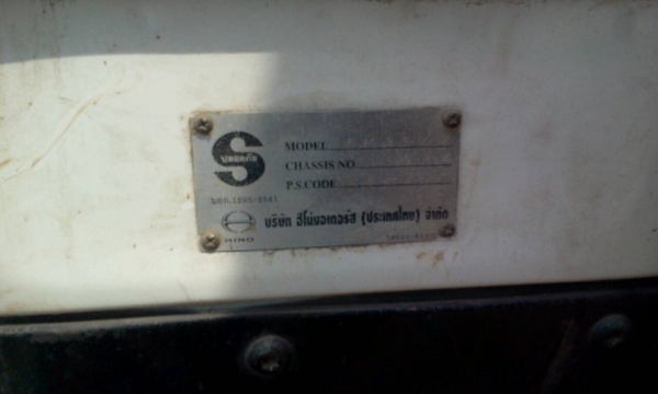 10ล้อหัวลาก300แรง HINO FM2PKKA-10264 รถสวย สภาพดี..ปี*45 เล่มพร้อม 10ล้อหัวลาก300แรง HINO FM2PKKA-10264 รถสวย สภาพดี..ปี*45 เล่มพร้อม