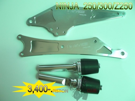 NEWจำหน่ายเกียร์โยง กันล้ม บังสเตอร์ Ninja250,300,Z250