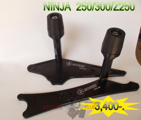 NEWจำหน่ายเกียร์โยง กันล้ม บังสเตอร์ Ninja250,300,Z250