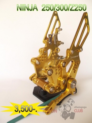 NEWจำหน่ายเกียร์โยง กันล้ม บังสเตอร์ Ninja250,300,Z250