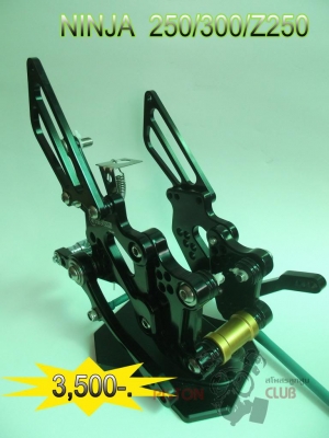 NEWจำหน่ายเกียร์โยง กันล้ม บังสเตอร์ Ninja250,300,Z250