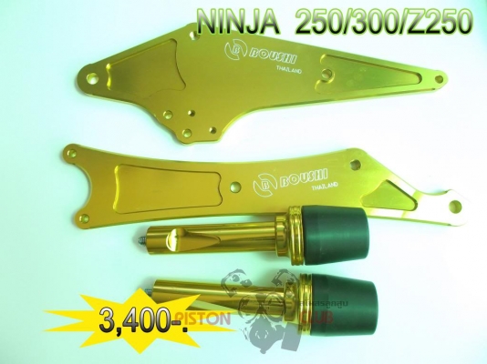 NEWจำหน่ายเกียร์โยง กันล้ม บังสเตอร์ Ninja250,300,Z250