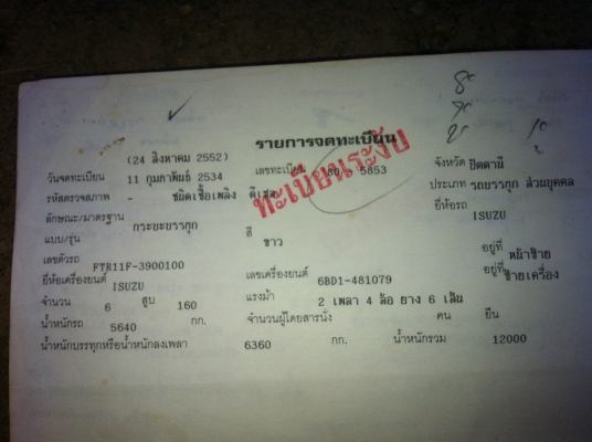 6ล้อดั้ม165แรงFTR11F-3900100 ปี2534เครื่อง6BD1-481079รถสวยดี คัสซีสวย เครื่องสวย...