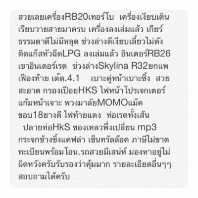 รถบ้านA31เครื่องRB20โบ เกียร์ธรรมดา ช่วงล่างSkyline R32 แก๊สหัวฉีด ราคาเบาๆๆ หาอยู่ไม่ผิดหวังครับ