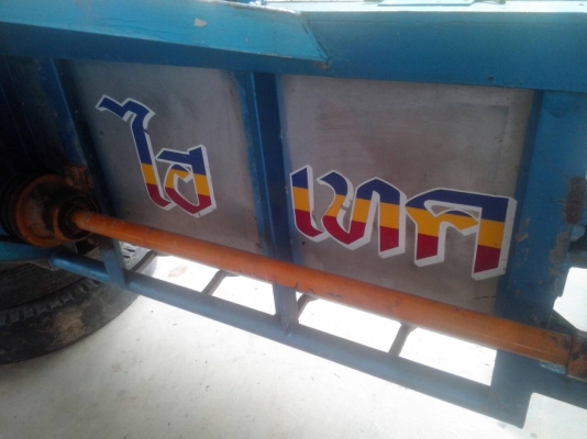 วรพจน์การช่างปี2012เกี่ยวนาปีไม่เกี่ยวปัง ป้ายแดงโรงงาน สวย