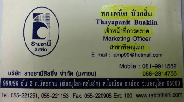 &lrm;รับจัดไฟแนนซ์ทั่วไทย‬