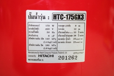 ปั๊มน้ำอัตโนมัติยี่ห้อITC (HITACHI)รุ่นHTC 175 GX3  ของใหม่ไม่เคยใช้งานครับ