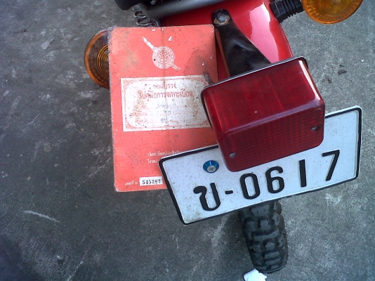 ขายDT100ทะเบียนหรือแลก0857706785