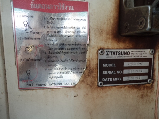 ขายตู้หัวจ่ายน้ำมันพร้อมถังเก็บน้ำมัน สภาพดีพร้อมใช้ ขายตู้หัวจ่ายน้ำมันพร้อมถังเก็บน้ำมัน สภาพดีพร้อมใช้