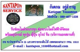 รับซ่อมไมล์ ต่อระบบไมล์ไฟฟ้ารถบรรทุก รถบัส