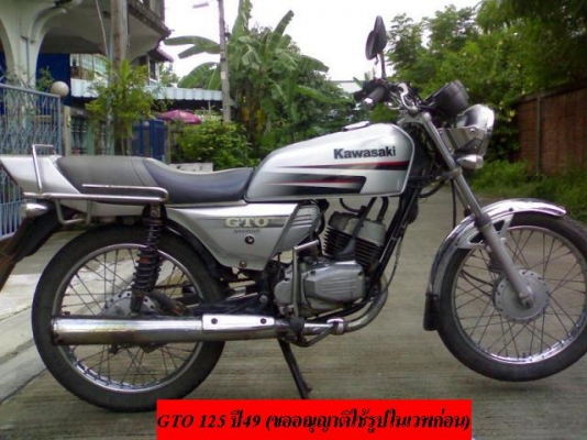 เปิดจองก่อน ได้ก่อน ขายรถจีทีโอ125 ปี49 สีเทาสภาพสวยมีตะแกรงหลังใหญ่ มีเล่มมีชุดโอนภาษีไม่ขาด