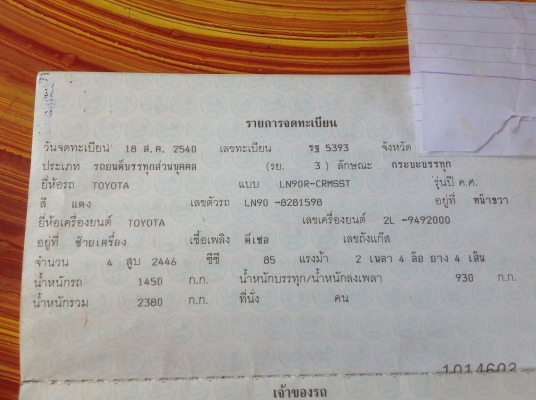 ขาย TOYOTA MIGHTY-X แค๊ป  ปี 97 / 2540 โปร่งหน้า-หลัง พ.เพาเวอร์