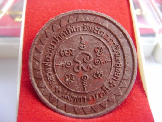 พระหลวงพ่อรวย &amp; หลวงพ่อคูณ