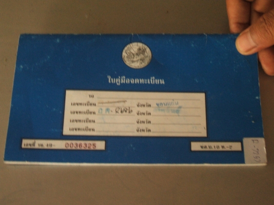 ขายรถเก่ง ford 5 ประตู เอกสารครบพร้อมโอน ขายรถเก่ง ford 5 ประตู เอกสารครบพร้อมโอน